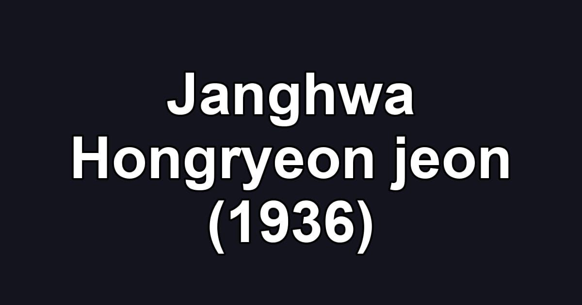 Janghwa Hongryeon jeon (1936)