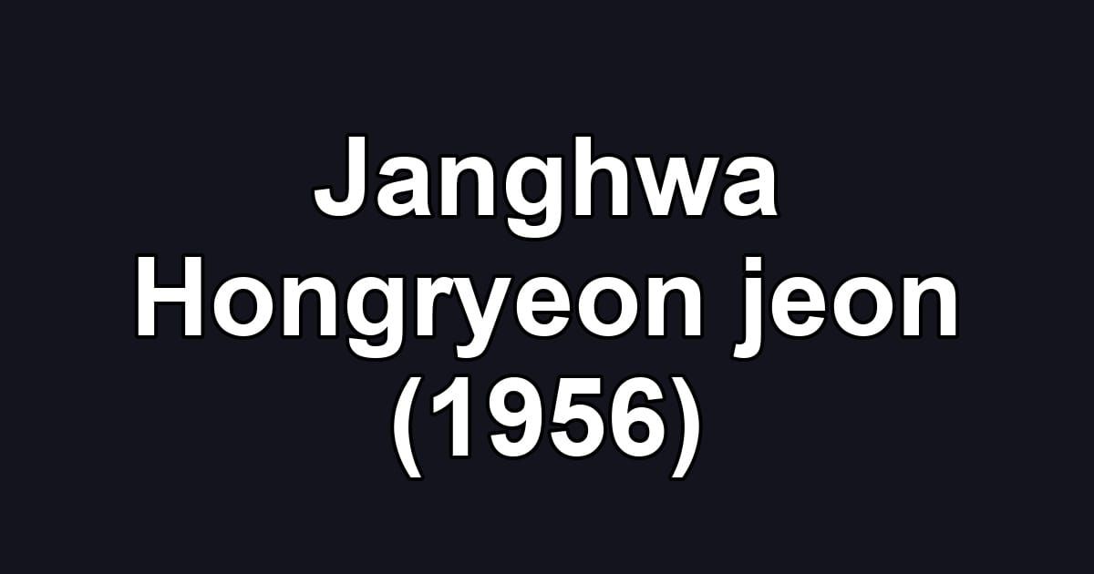 Janghwa Hongryeon jeon (1956)