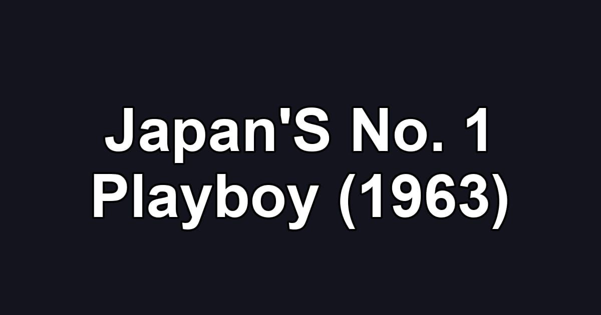 Japan'S No. 1 Playboy (1963)