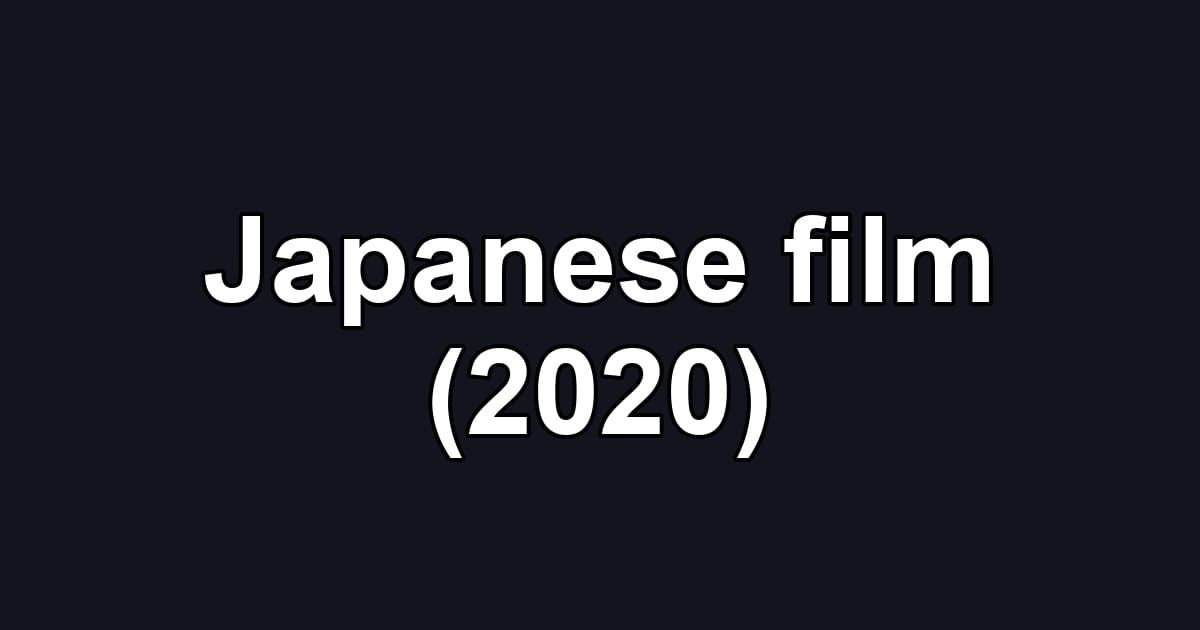 Japanese film (2020)