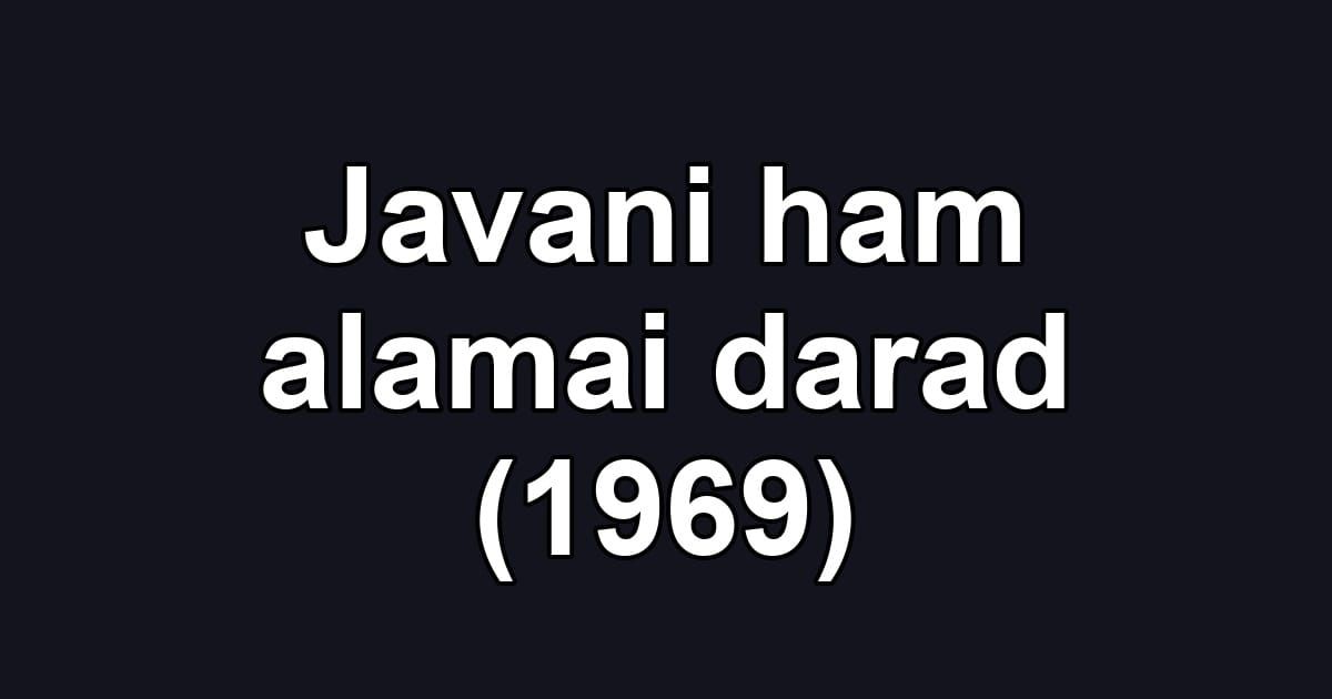 Javani ham alamai darad (1969)