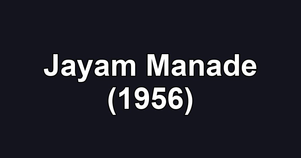 Jayam Manade (1956)