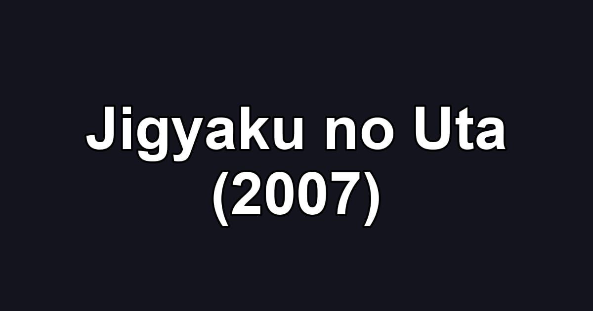 Jigyaku no Uta (2007)