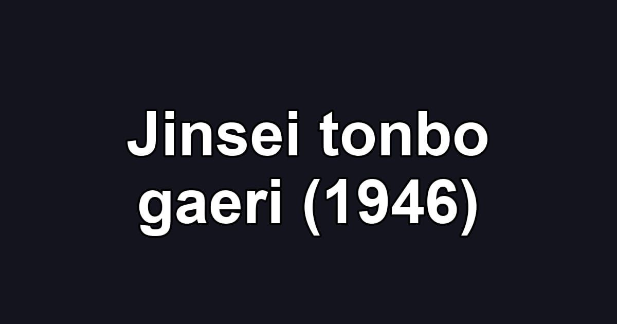 Jinsei tonbo gaeri (1946)