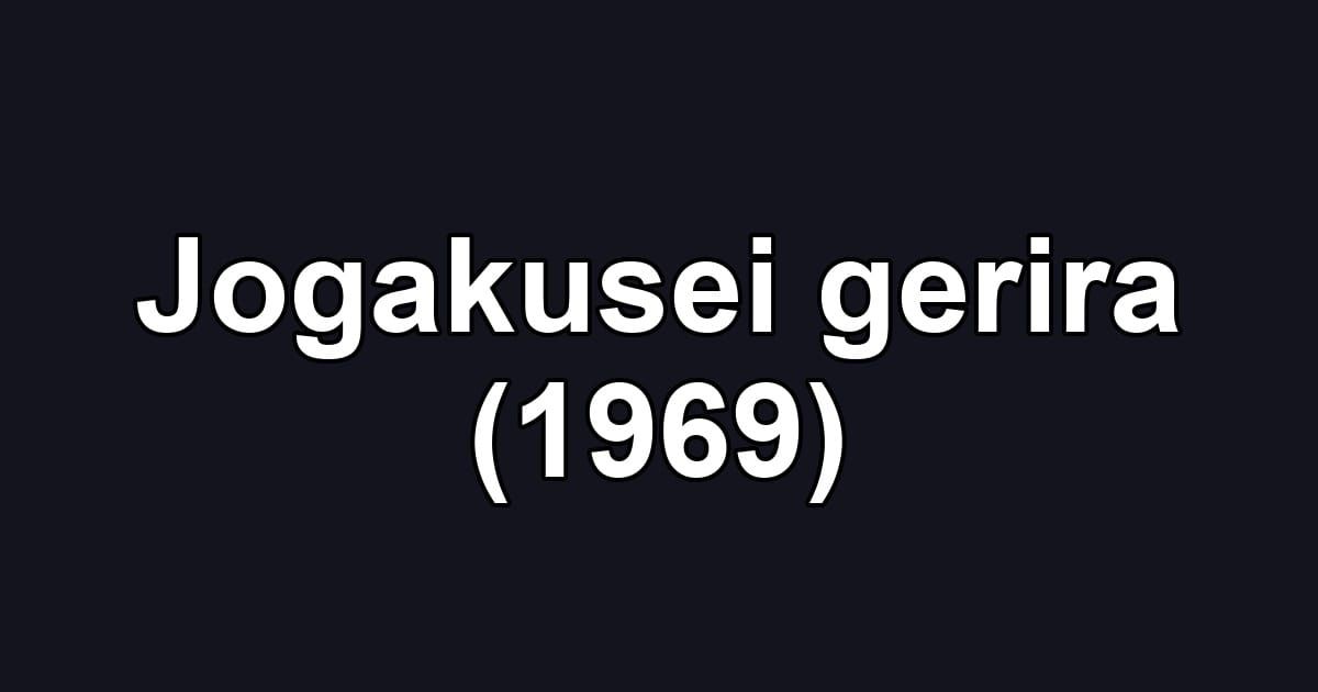 Jogakusei gerira (1969)