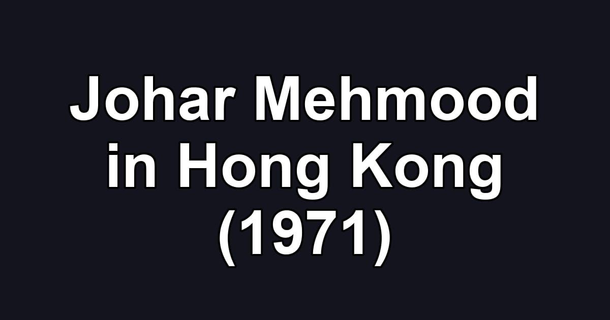 Johar Mehmood in Hong Kong (1971)