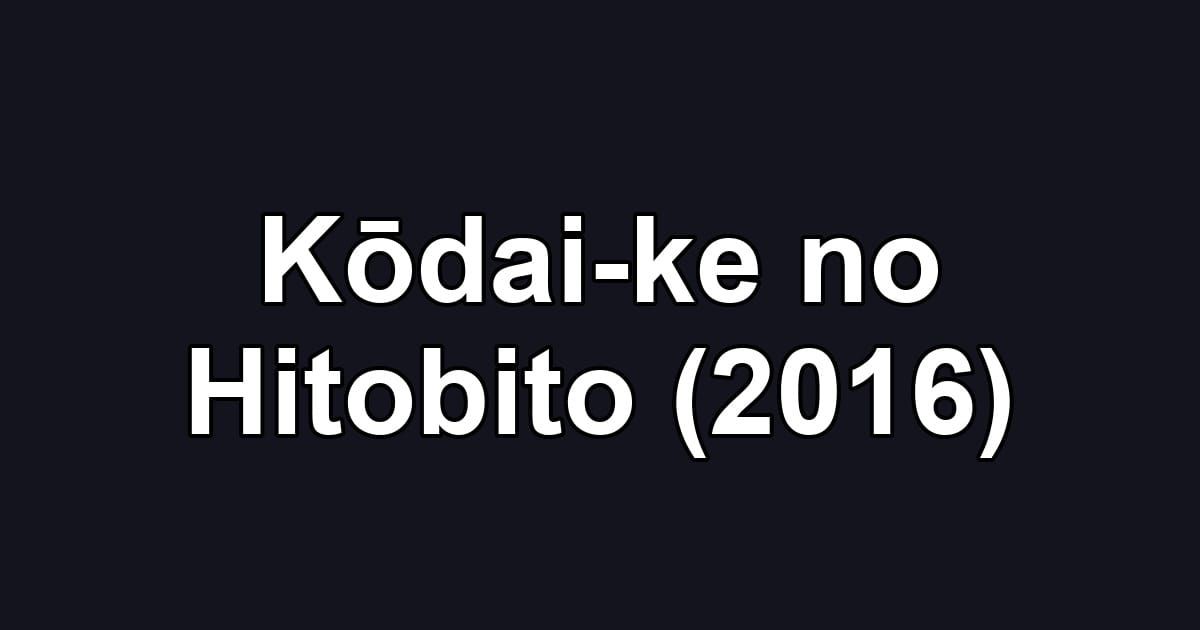 Kōdai-ke no Hitobito (2016)
