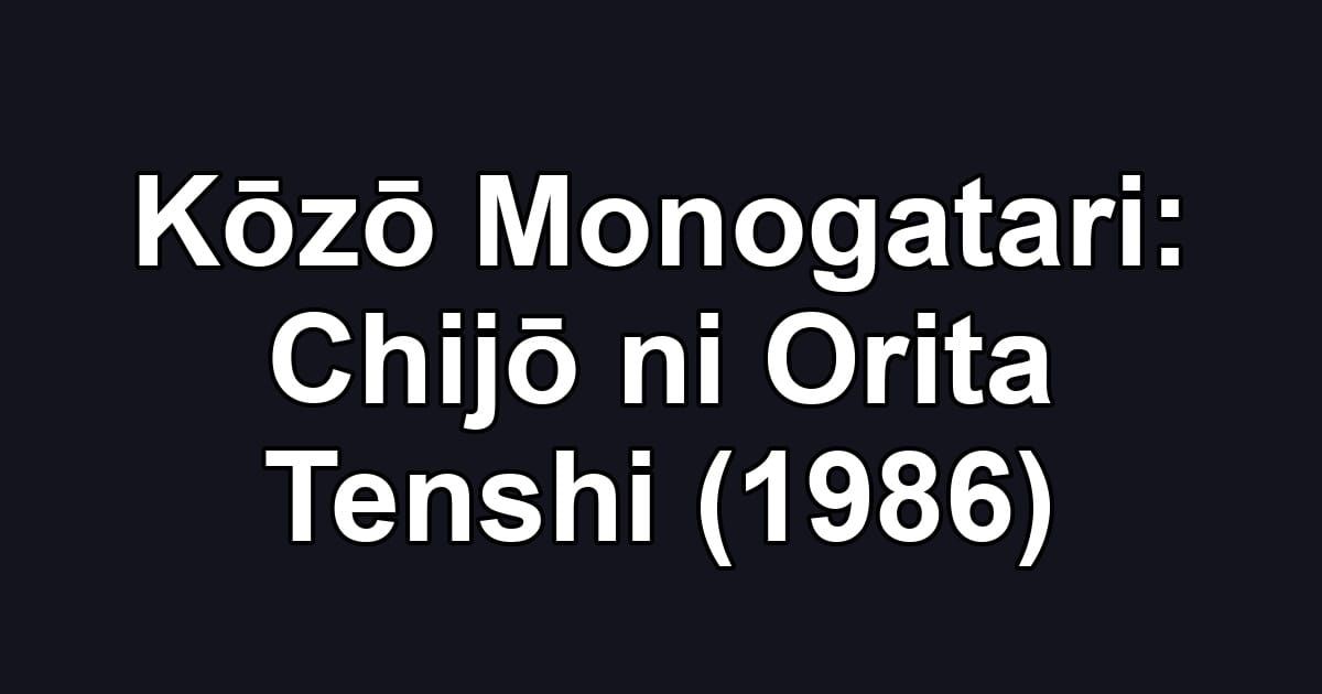 Kōzō Monogatari: Chijō ni Orita Tenshi (1986)