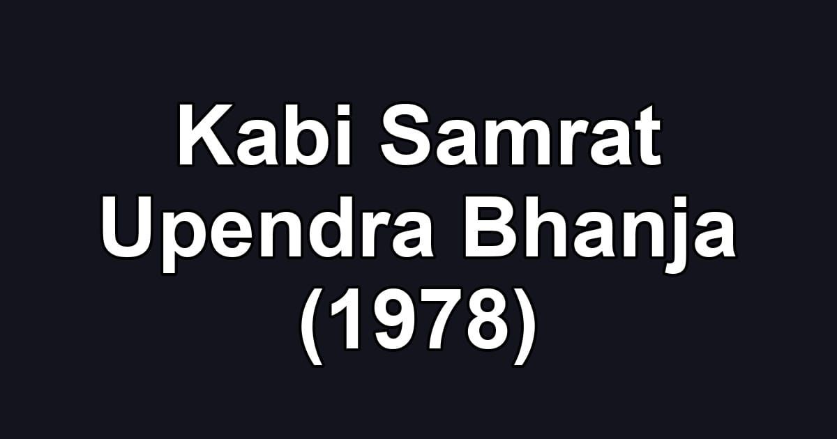 Kabi Samrat Upendra Bhanja (1978)