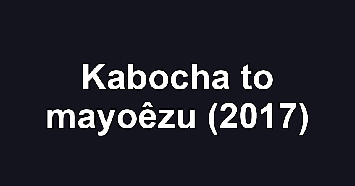 Kabocha to mayoêzu (2017)
