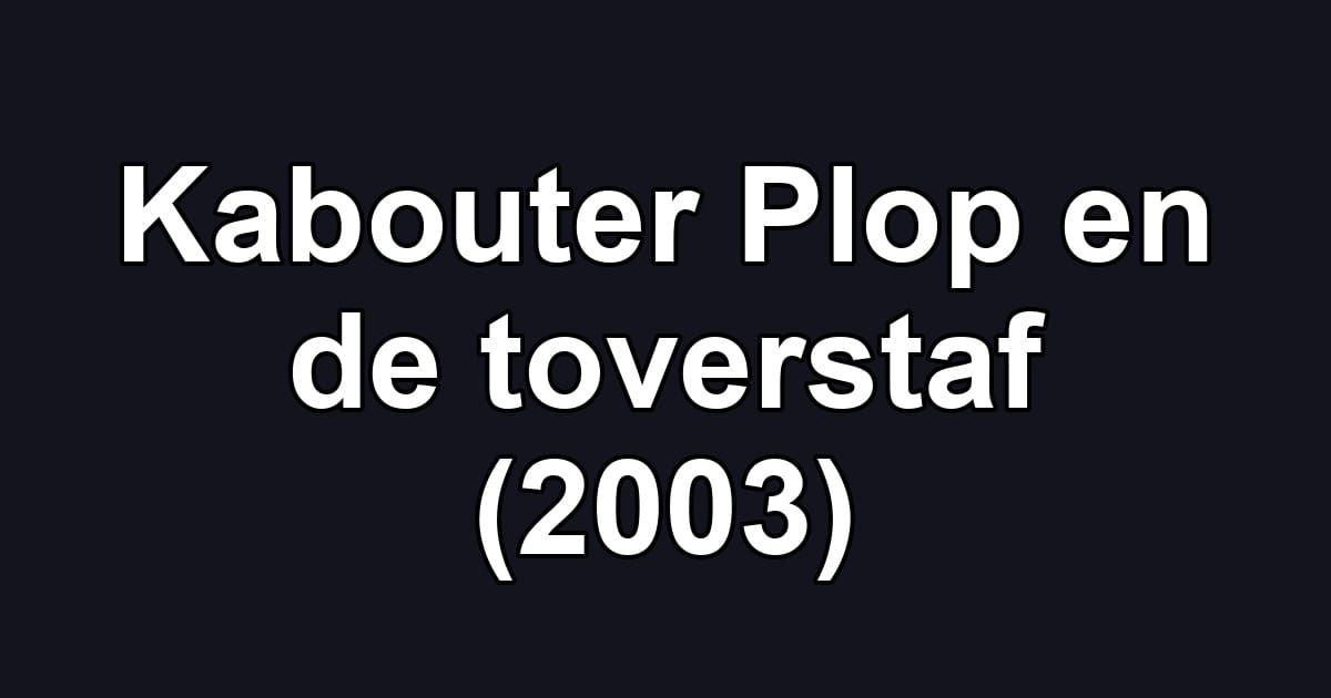 Kabouter Plop en de toverstaf (2003)