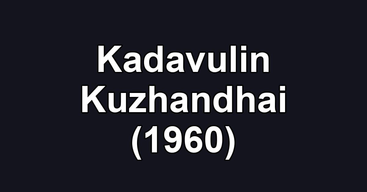 Kadavulin Kuzhandhai (1960)