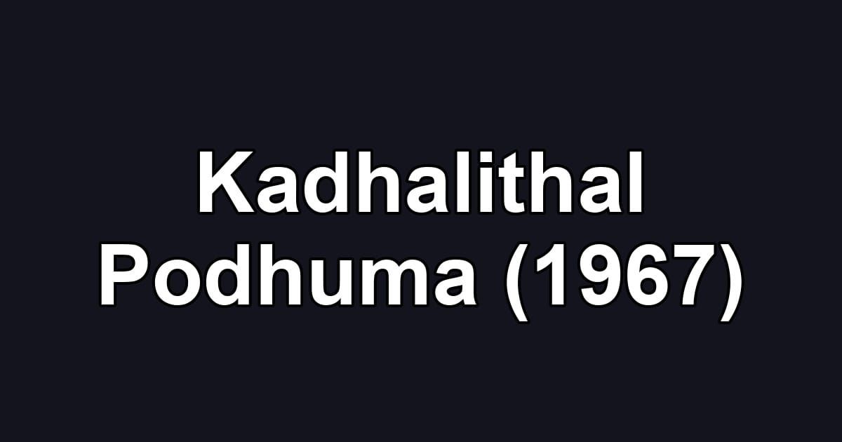 Kadhalithal Podhuma (1967)