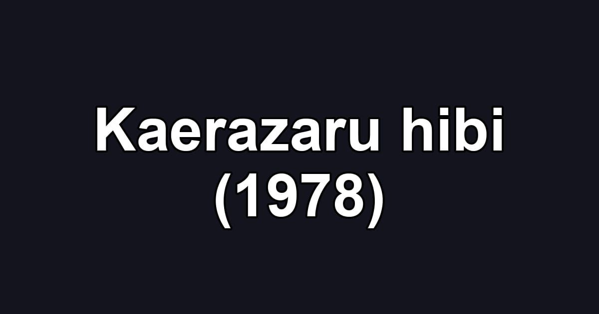 Kaerazaru hibi (1978)