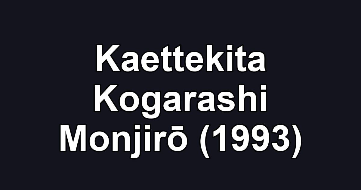 Kaettekita Kogarashi Monjirō (1993)