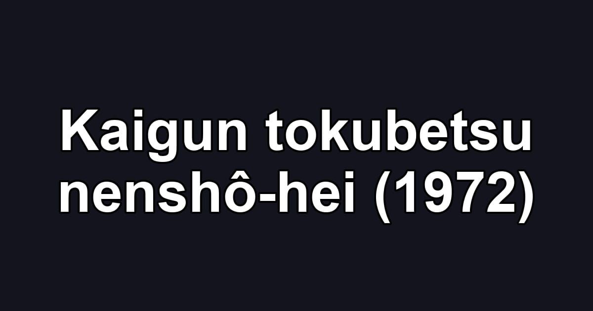 Kaigun tokubetsu nenshô-hei (1972)