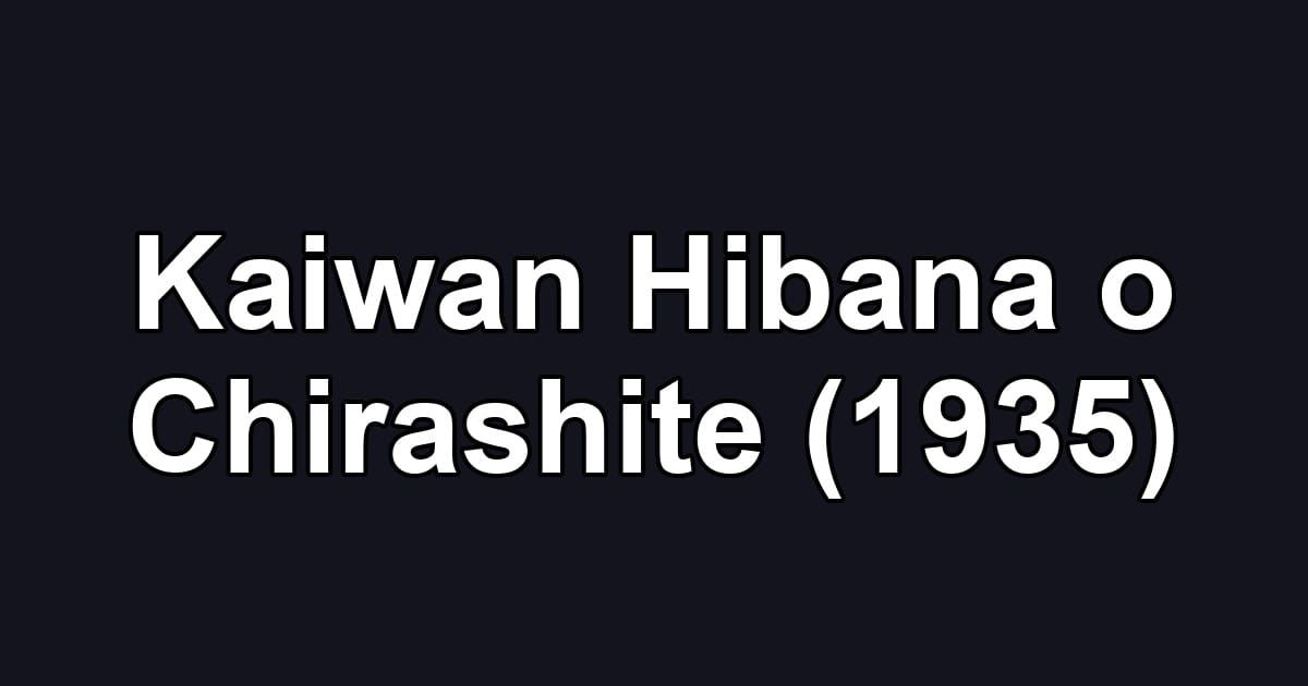Kaiwan Hibana o Chirashite (1935)