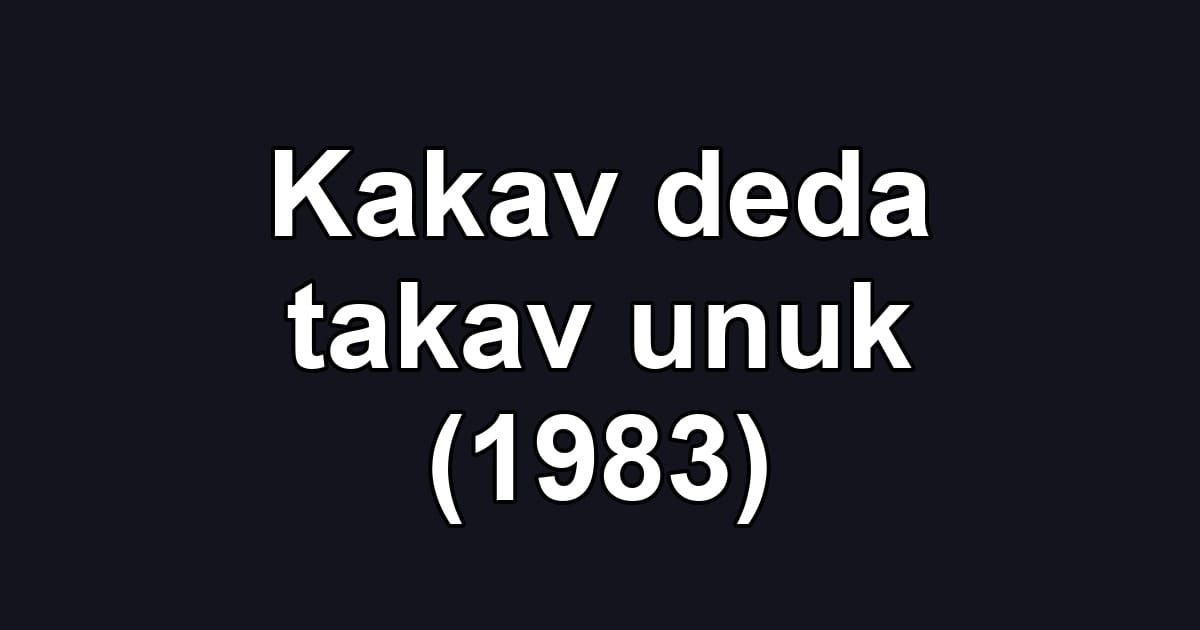 Kakav deda takav unuk (1983)