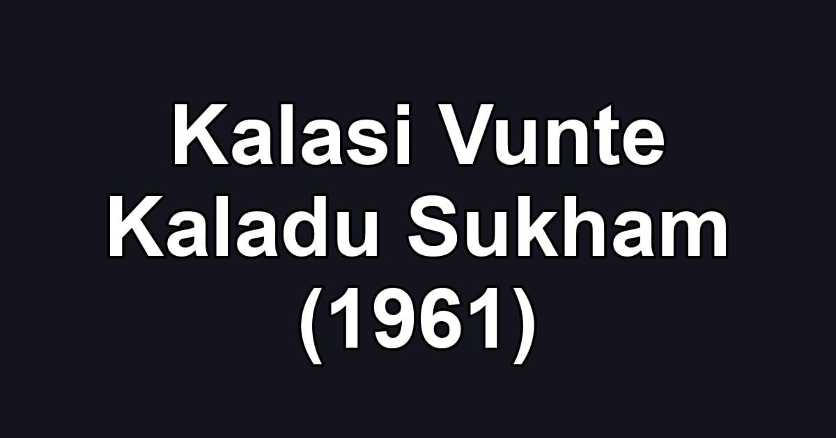 Kalasi Vunte Kaladu Sukham (1961)