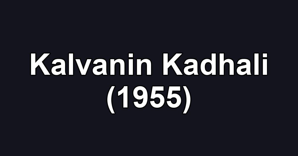 Kalvanin Kadhali (1955)