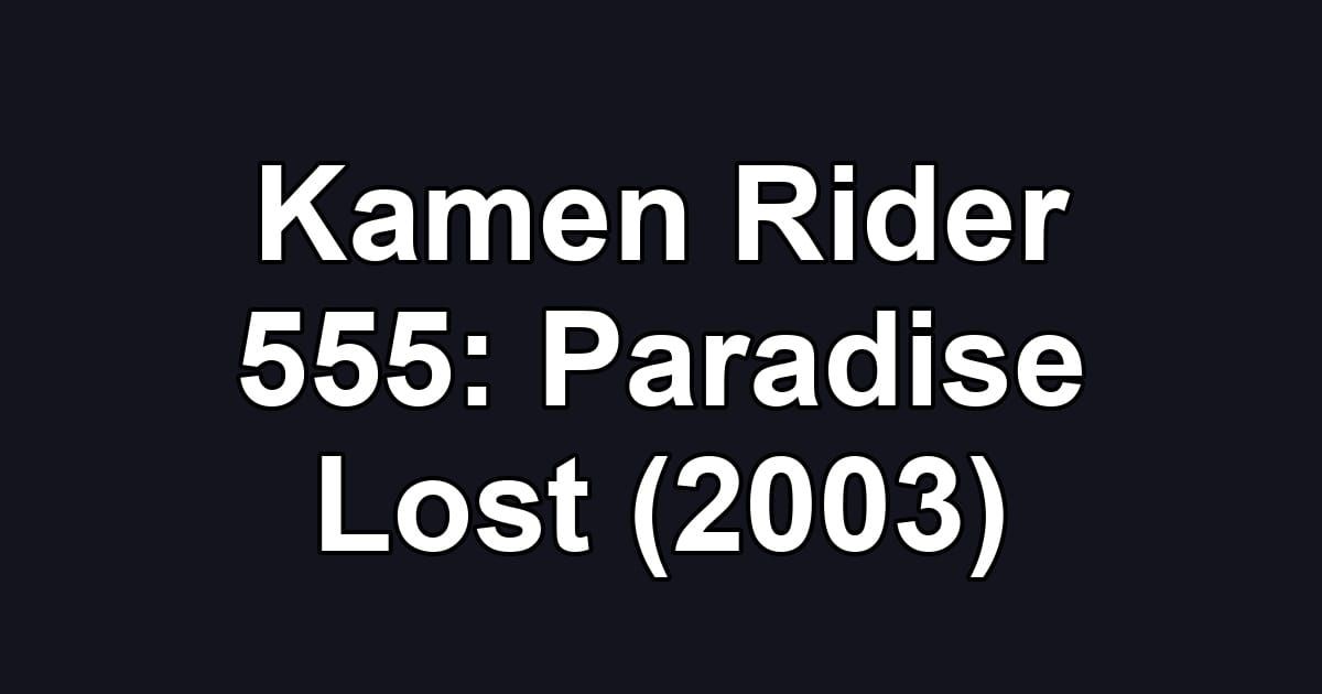 Kamen Rider 555: Paradise Lost (2003)