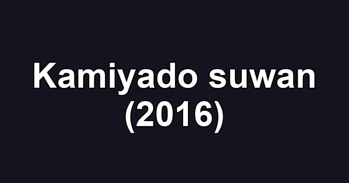 Kamiyado suwan (2016)
