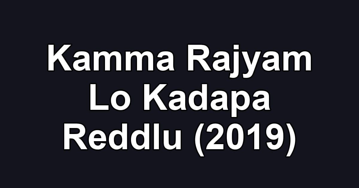 Kamma Rajyam Lo Kadapa Reddlu (2019)