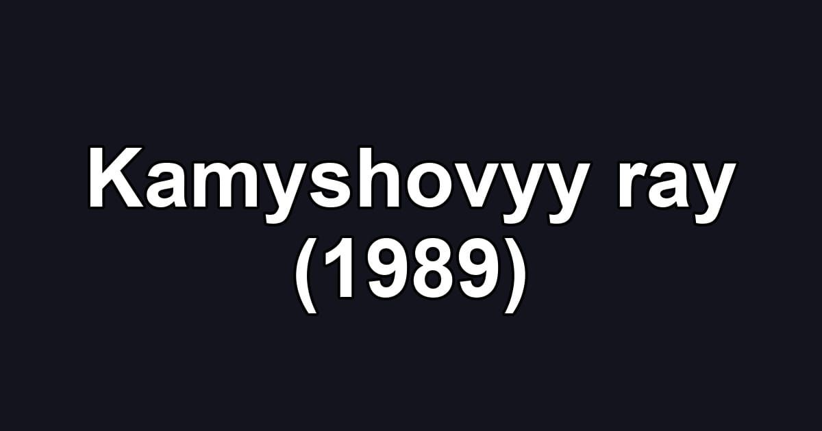 Kamyshovyy ray (1989)
