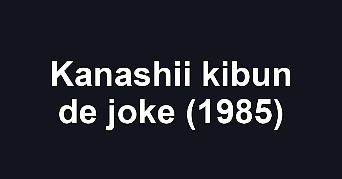 Kanashii kibun de joke (1985)