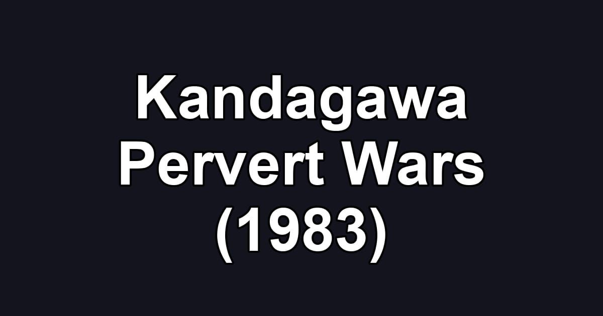 Kandagawa Pervert Wars (1983)