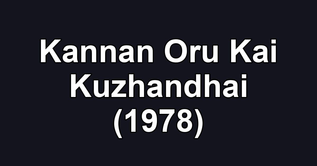 Kannan Oru Kai Kuzhandhai (1978)