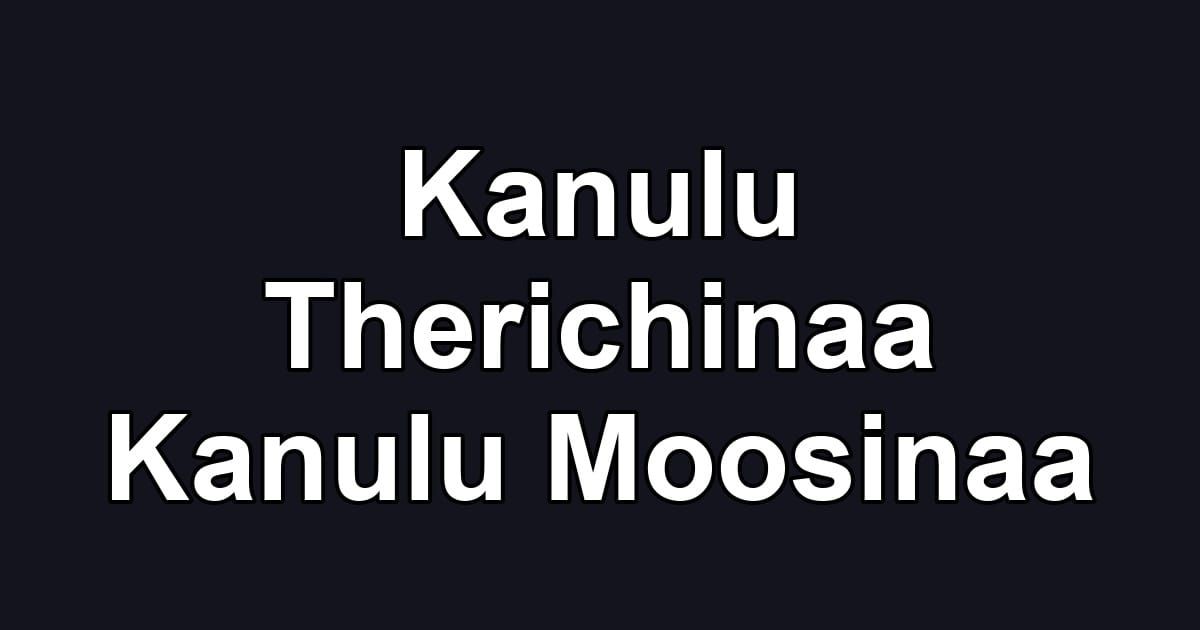 Kanulu Therichinaa Kanulu Moosinaa