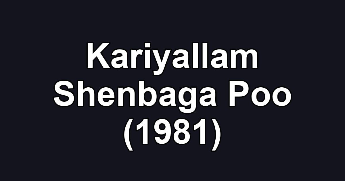 Kariyallam Shenbaga Poo (1981)