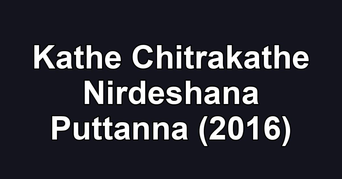 Kathe Chitrakathe Nirdeshana Puttanna (2016)