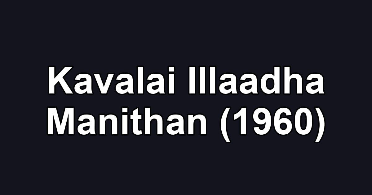 Kavalai Illaadha Manithan (1960)