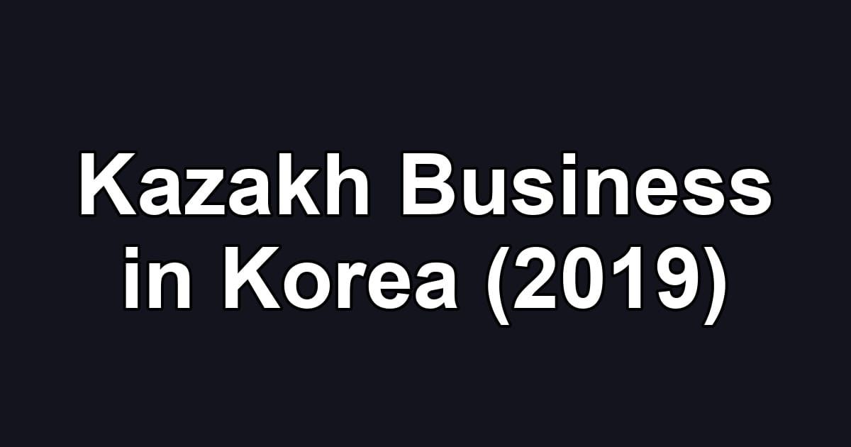 Kazakh Business in Korea (2019)