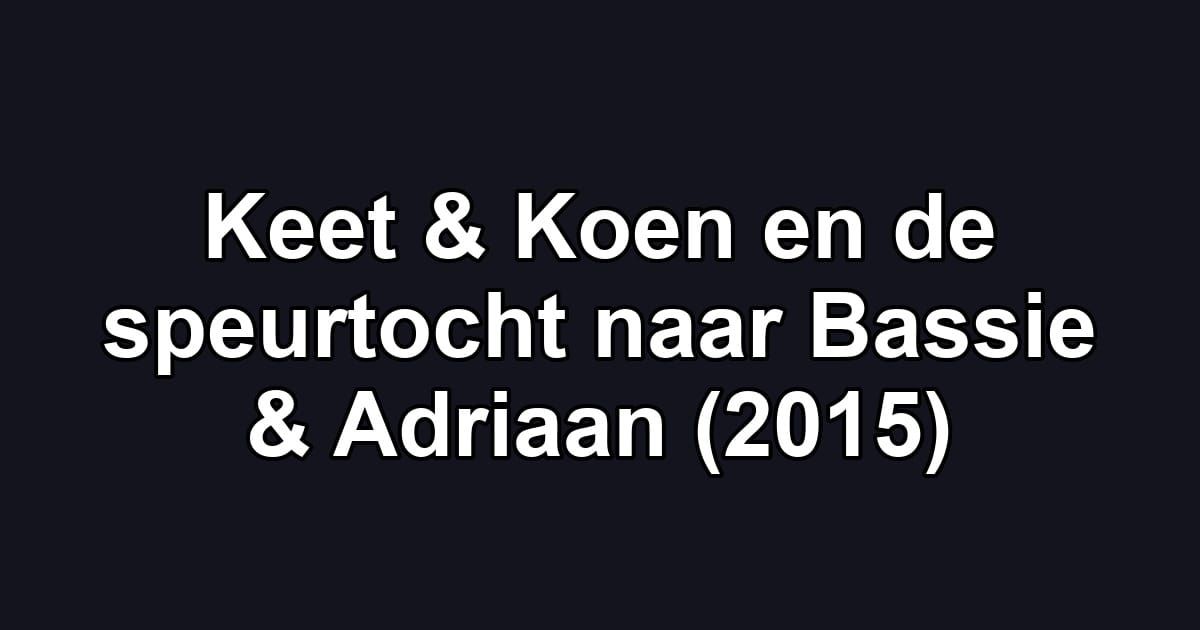Keet & Koen en de speurtocht naar Bassie & Adriaan (2015)