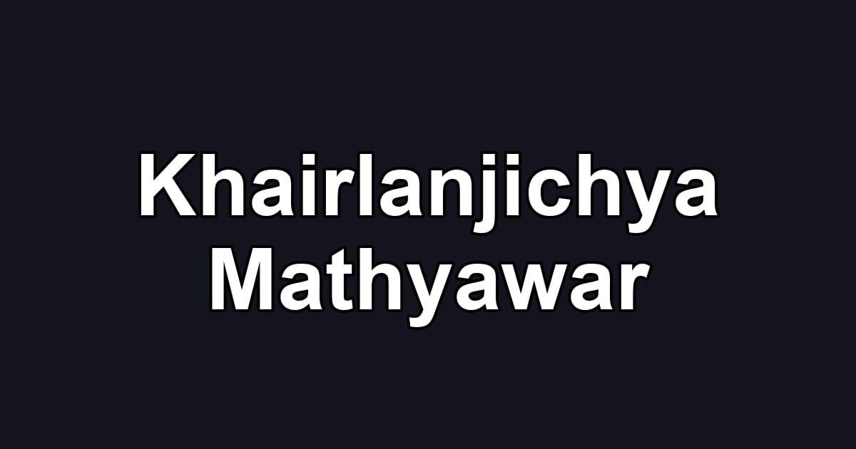 Khairlanjichya Mathyawar