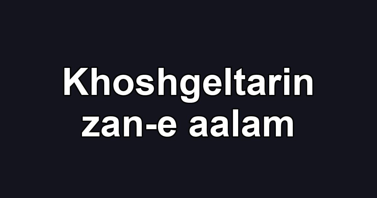 Khoshgeltarin zan-e aalam