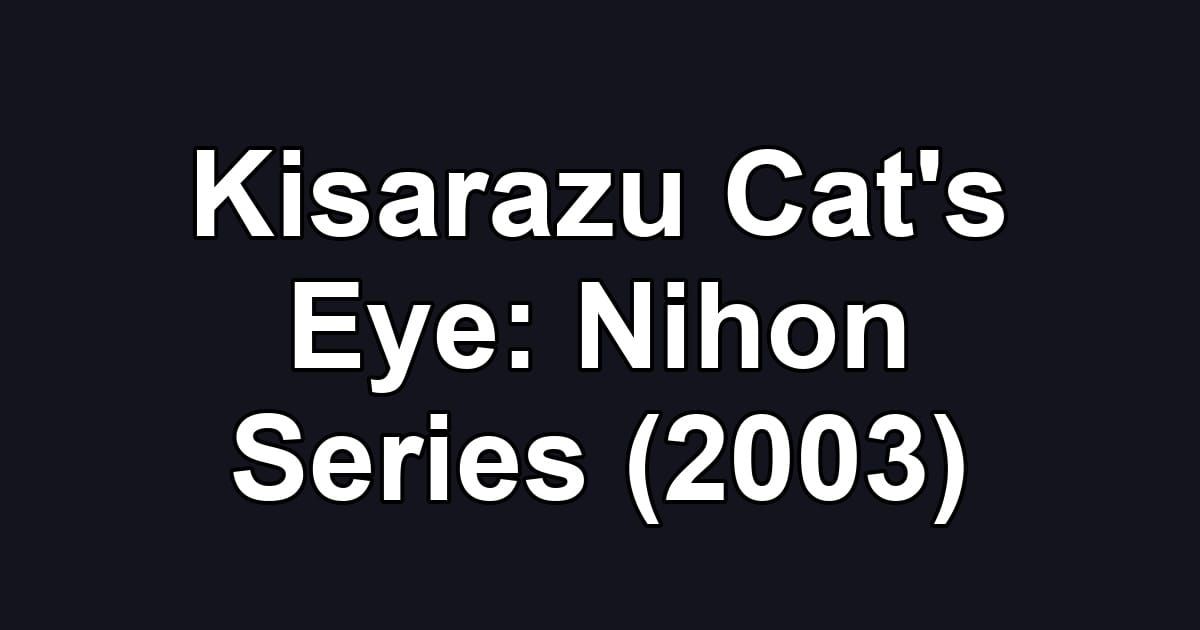 Kisarazu Cat's Eye: Nihon Series (2003)
