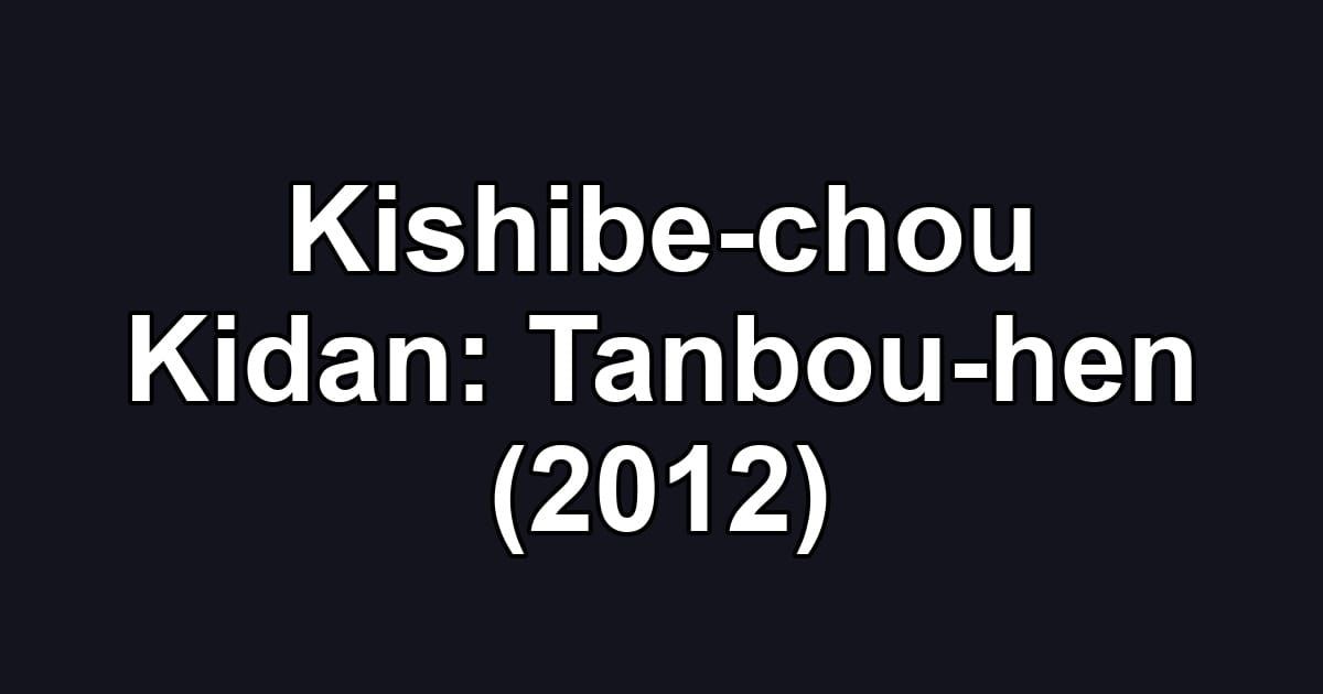 Kishibe-chou Kidan: Tanbou-hen (2012)