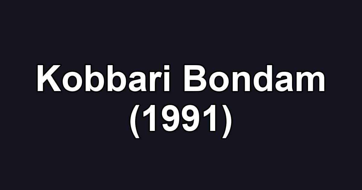 Kobbari Bondam (1991)