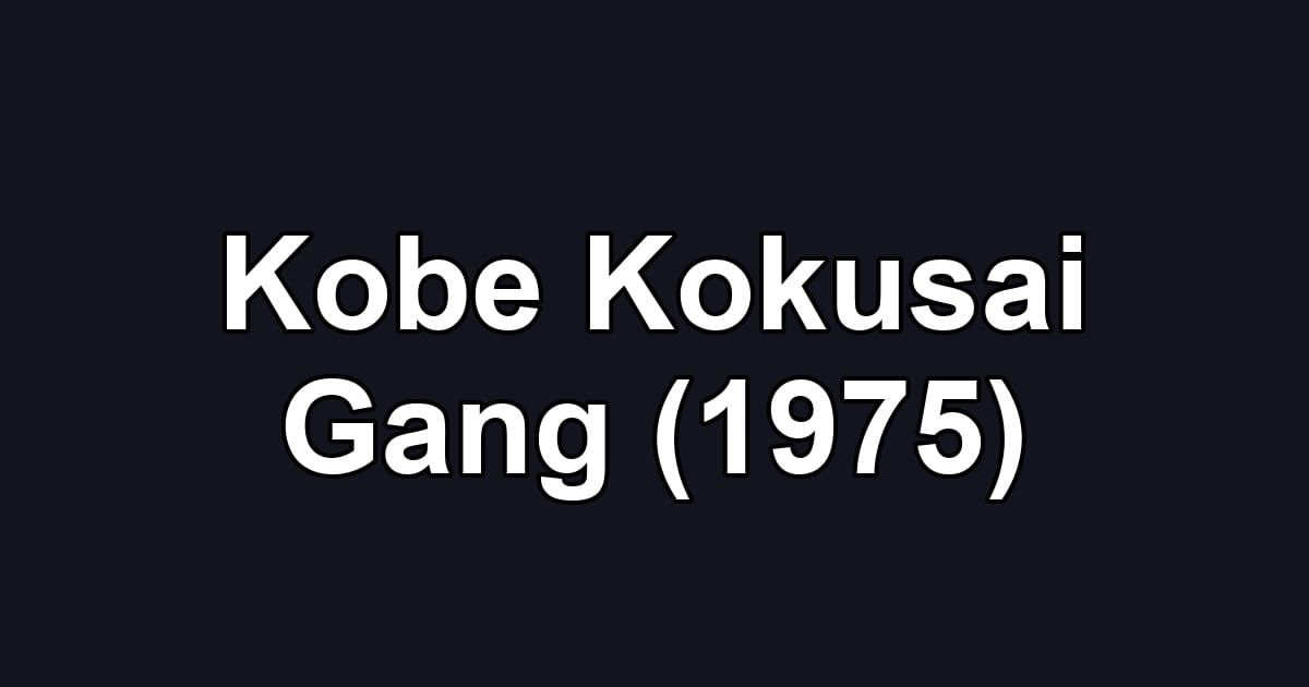 Kobe Kokusai Gang (1975)