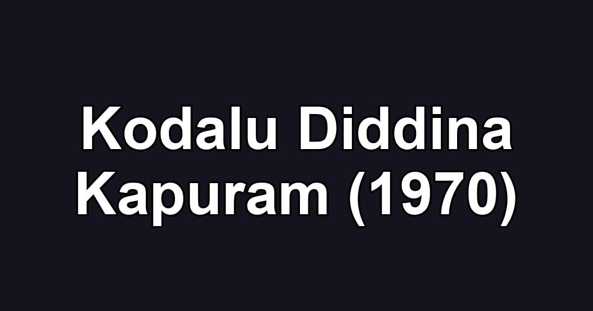 Kodalu Diddina Kapuram (1970)