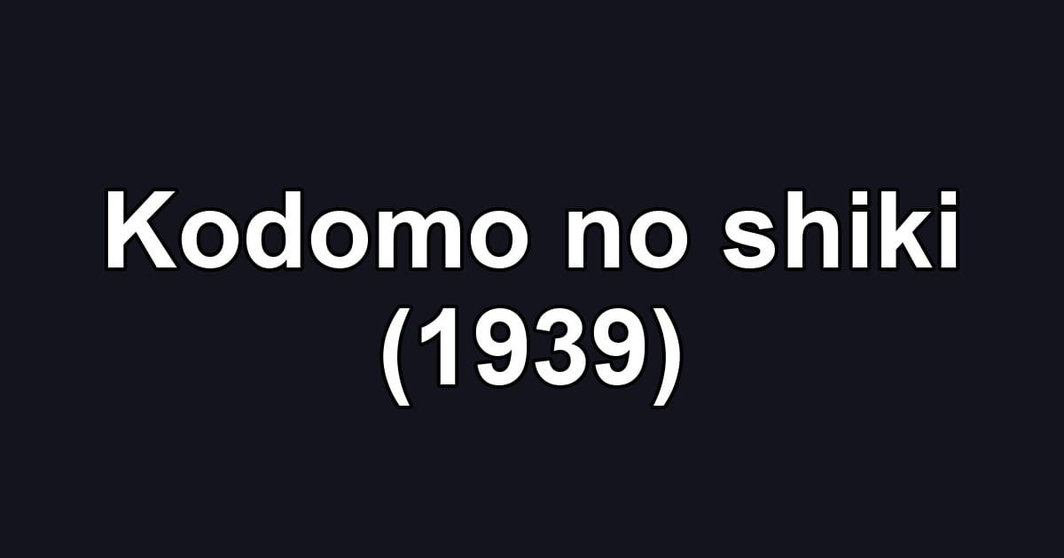 Kodomo no shiki (1939)