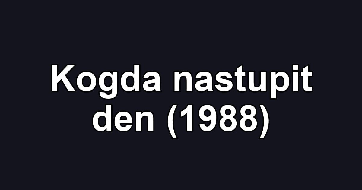 Kogda nastupit den (1988)