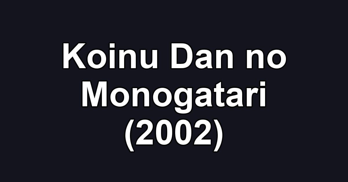 Koinu Dan no Monogatari (2002)