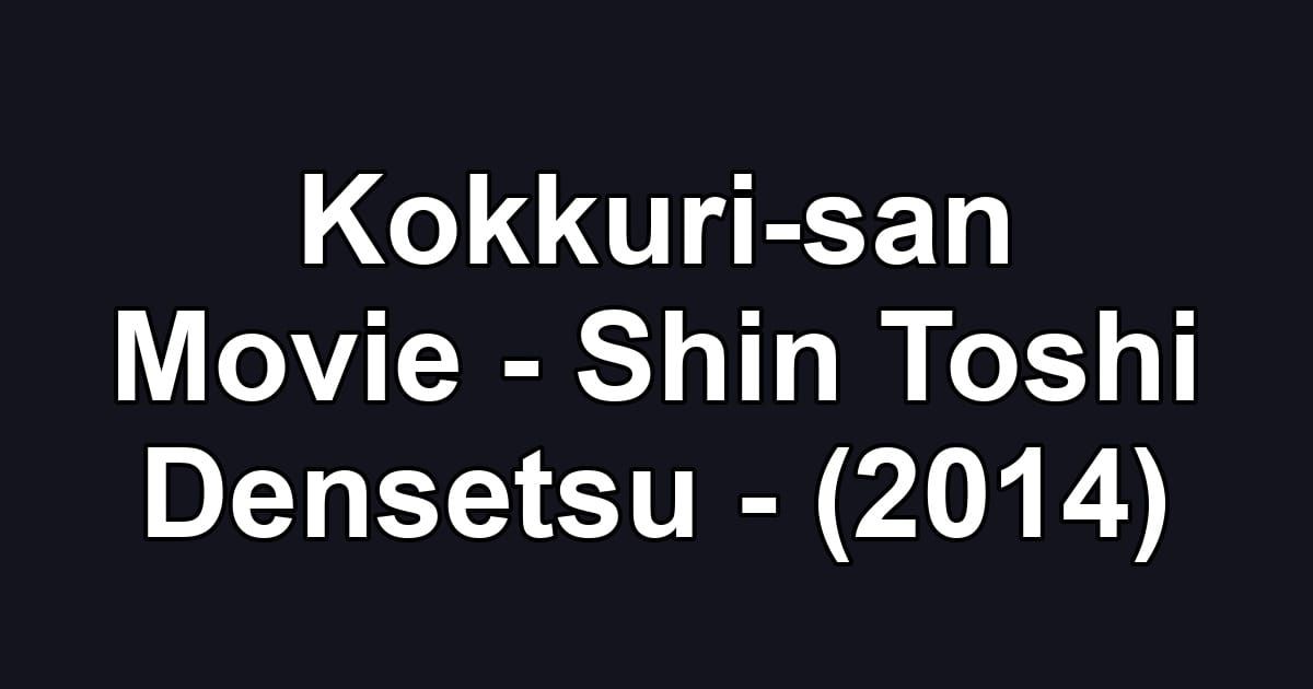 Kokkuri-san Movie - Shin Toshi Densetsu - (2014)