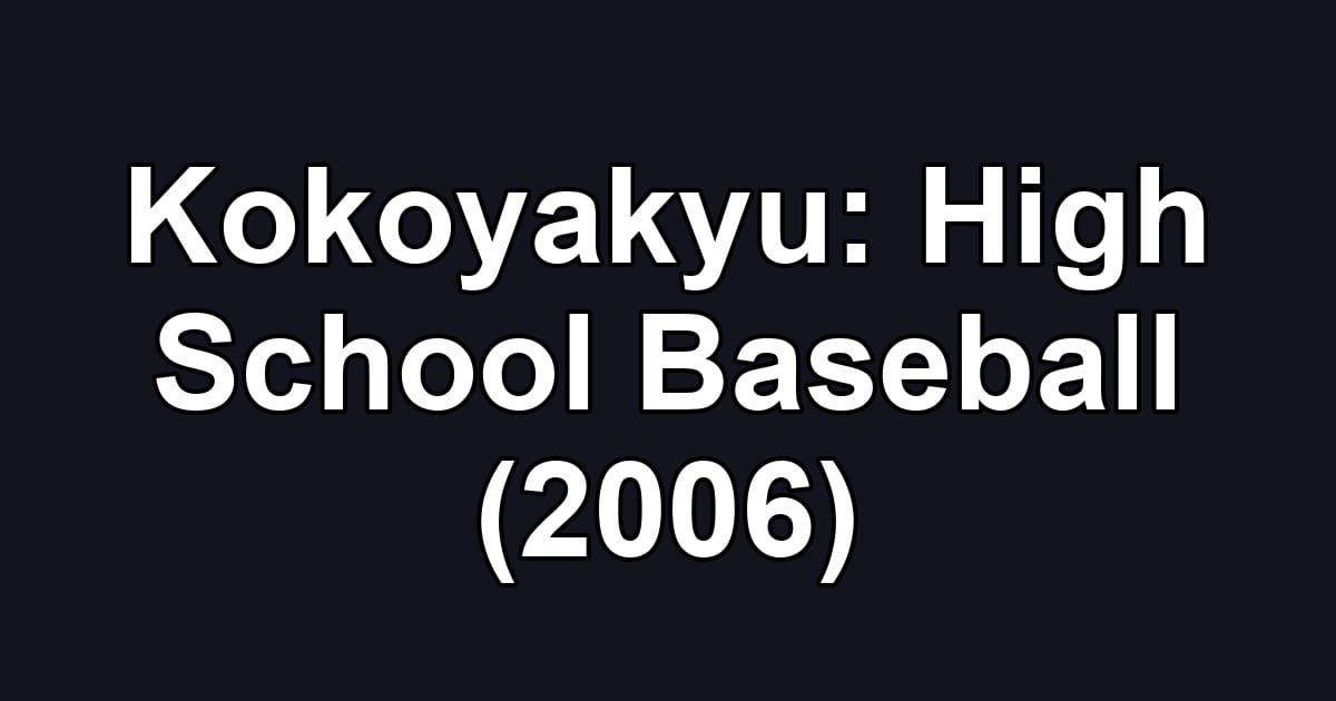 Kokoyakyu: High School Baseball (2006)