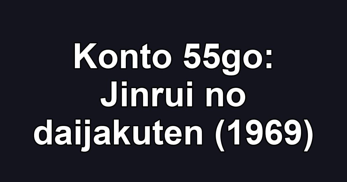 Konto 55go: Jinrui no daijakuten (1969)